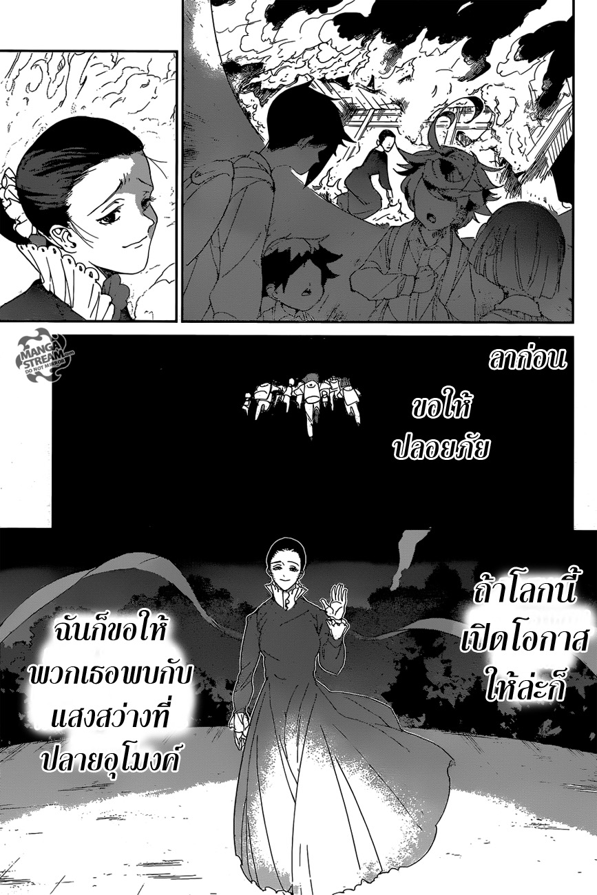 อ่าน The Promised Neverland