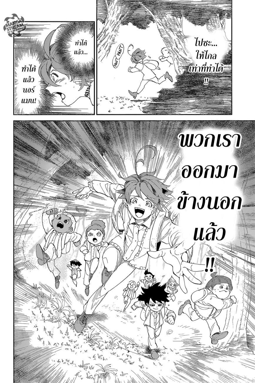 อ่าน The Promised Neverland