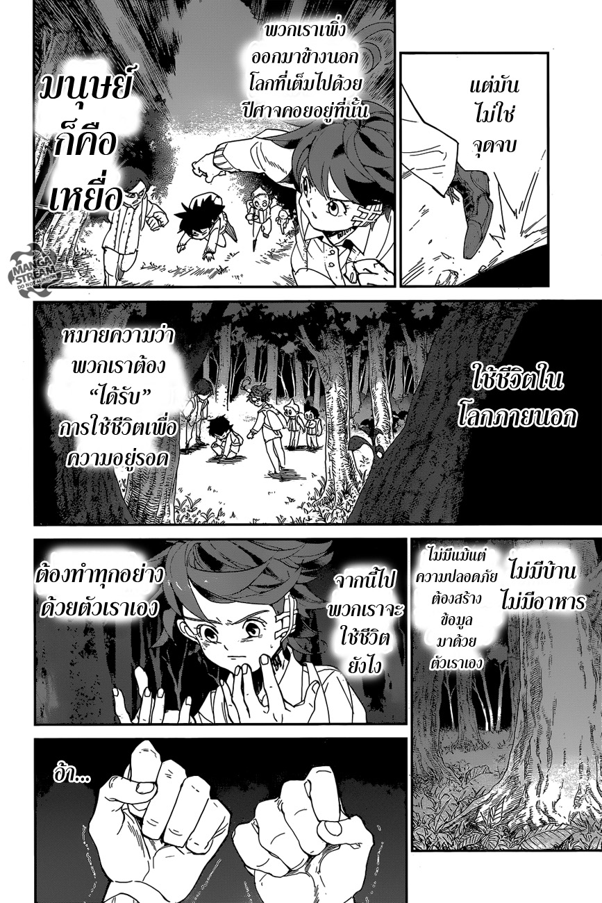 อ่าน The Promised Neverland