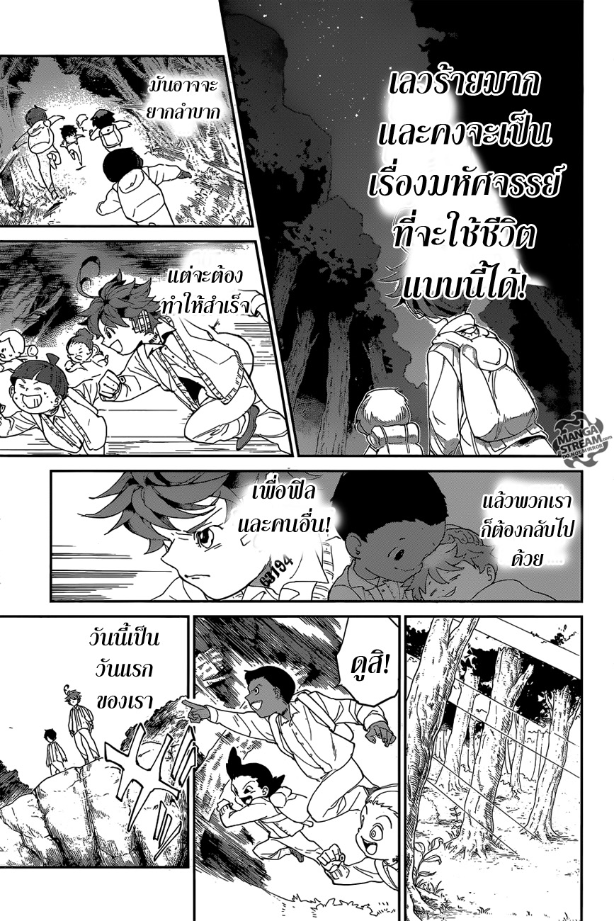 อ่าน The Promised Neverland