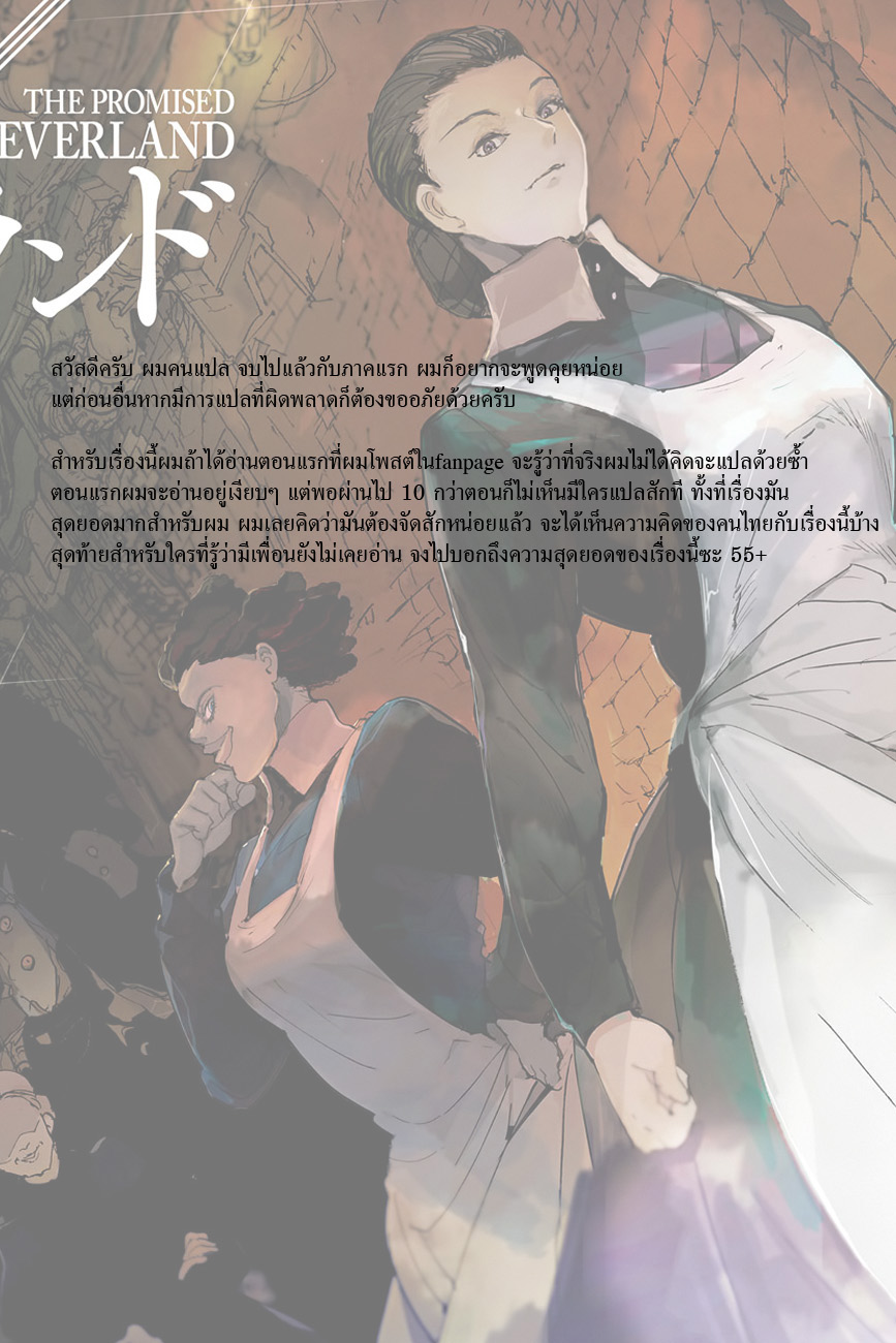 อ่าน The Promised Neverland