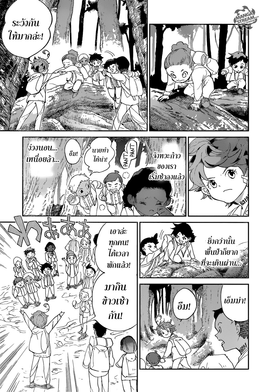 อ่าน The Promised Neverland