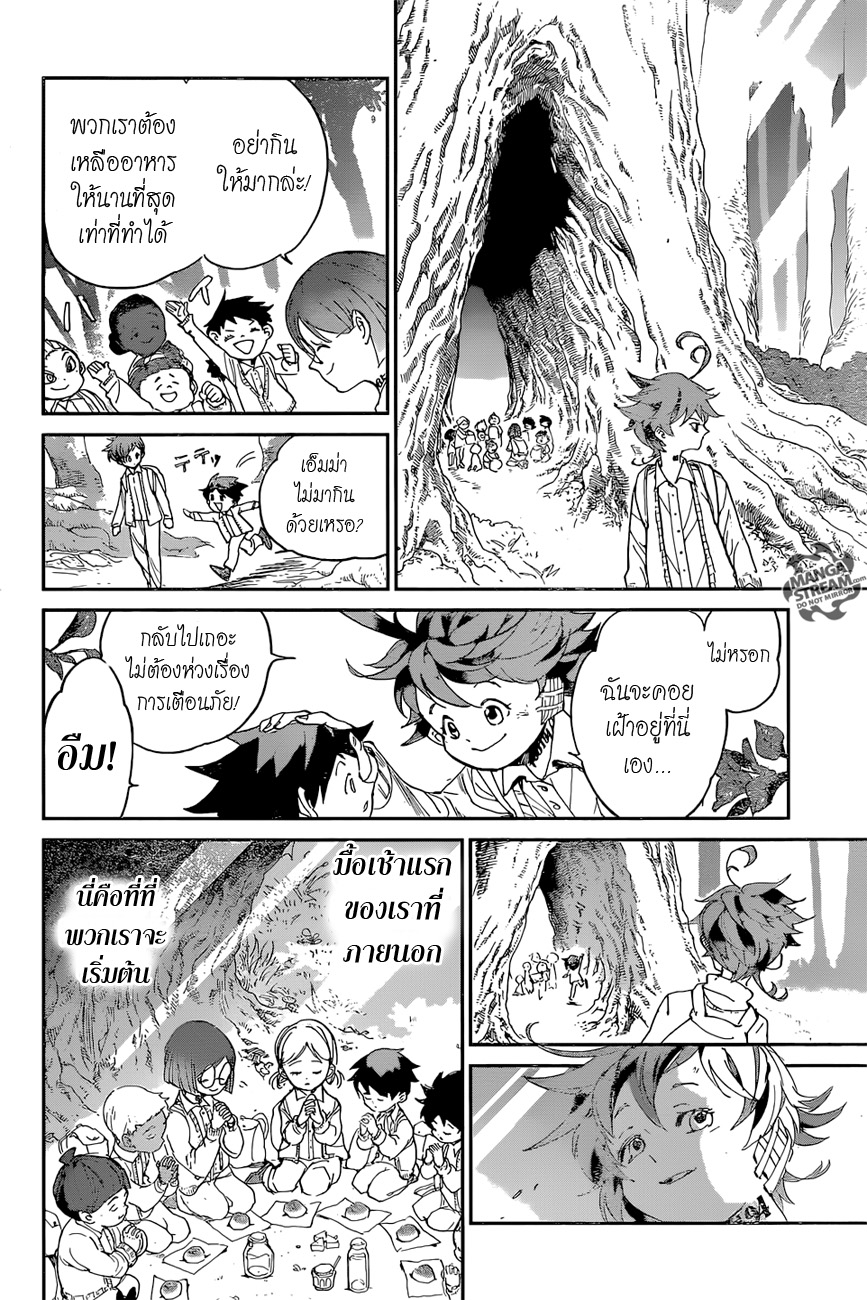 อ่าน The Promised Neverland