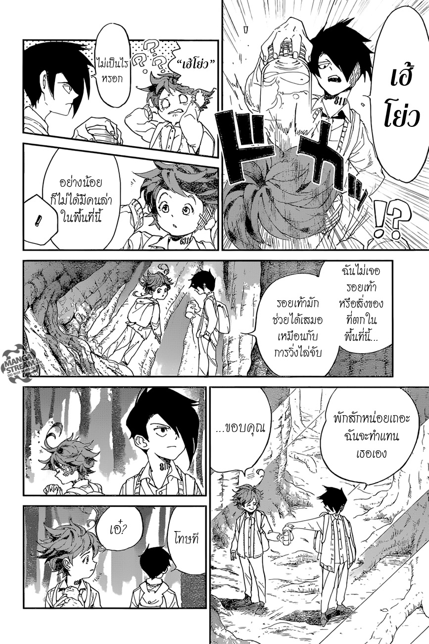 อ่าน The Promised Neverland