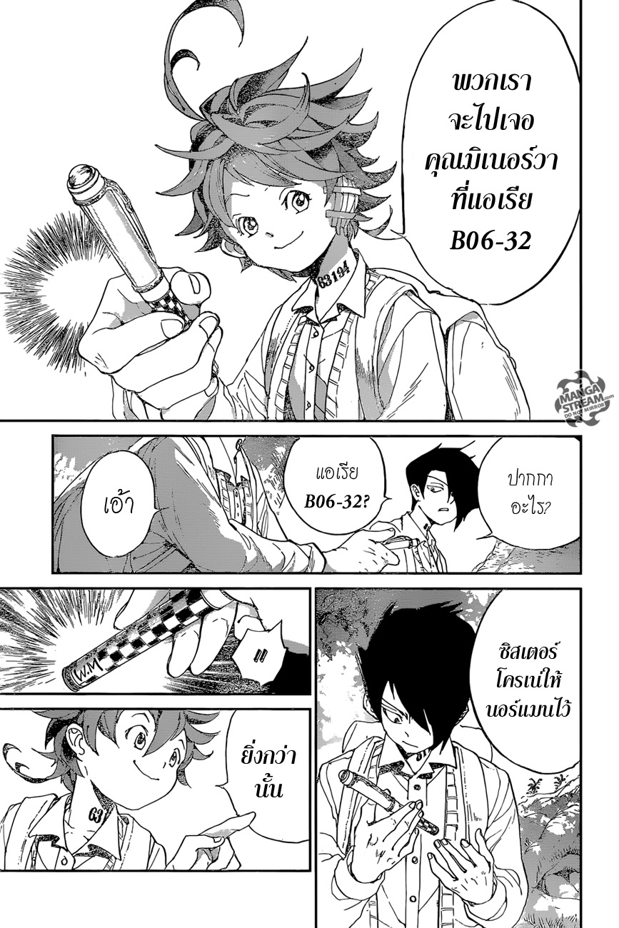 อ่าน The Promised Neverland