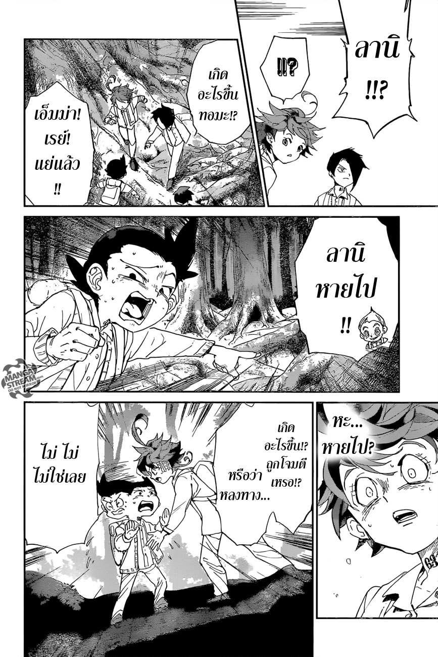 อ่าน The Promised Neverland