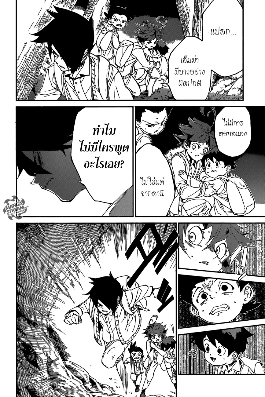 อ่าน The Promised Neverland