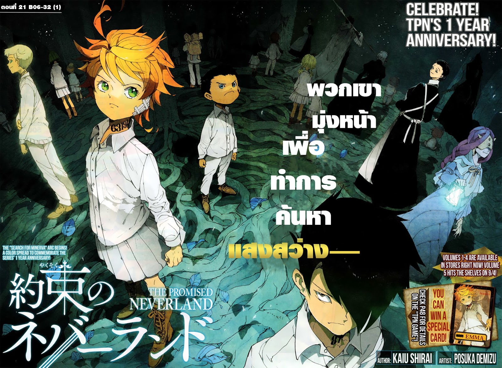 อ่าน The Promised Neverland