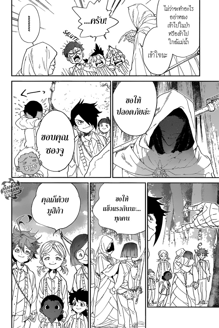 อ่าน The Promised Neverland