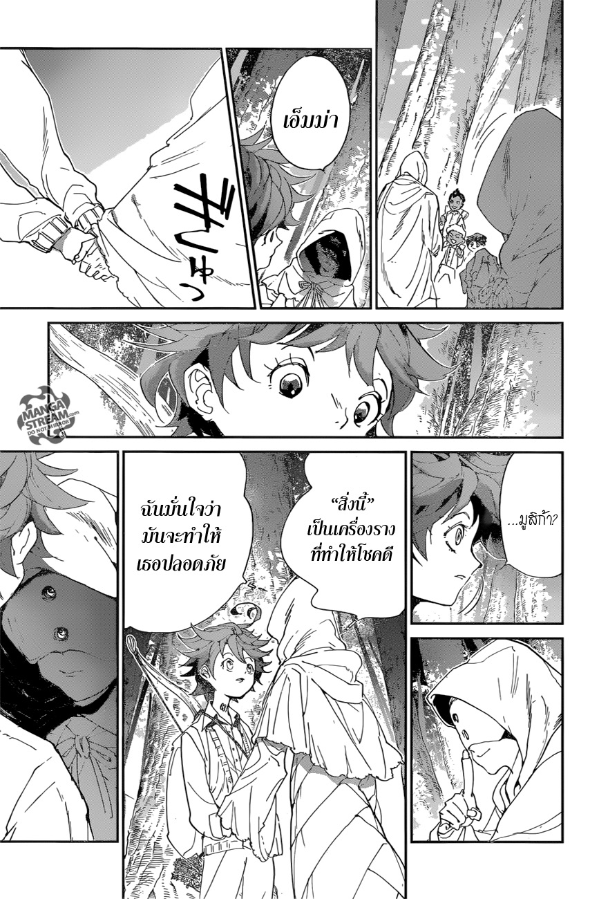 อ่าน The Promised Neverland