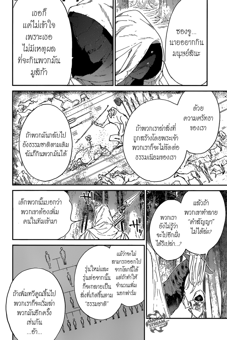 อ่าน The Promised Neverland