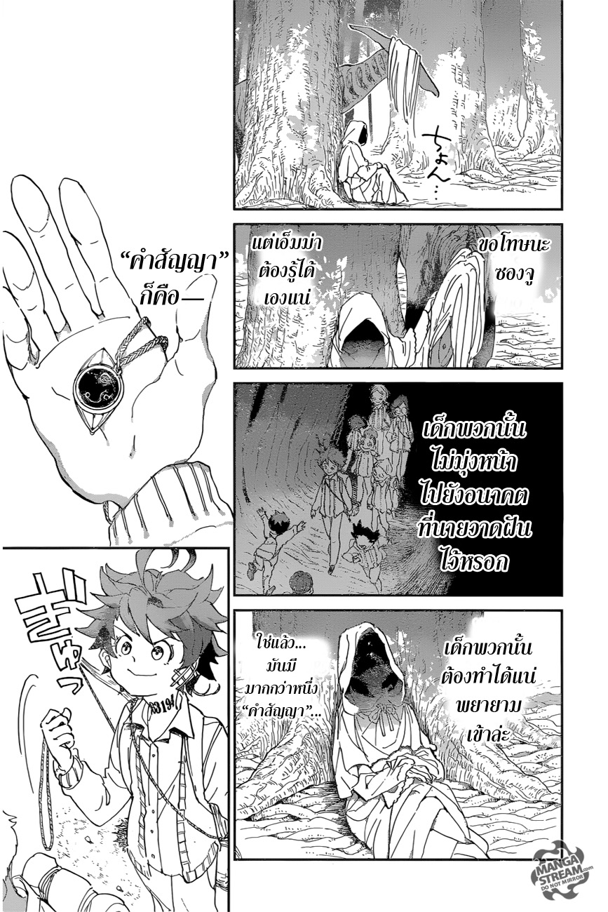 อ่าน The Promised Neverland