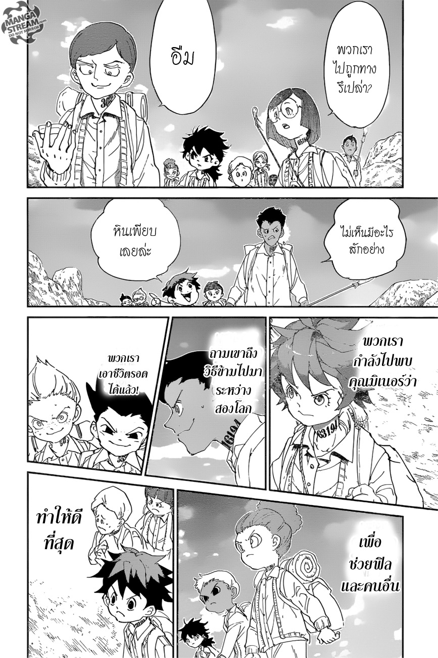 อ่าน The Promised Neverland