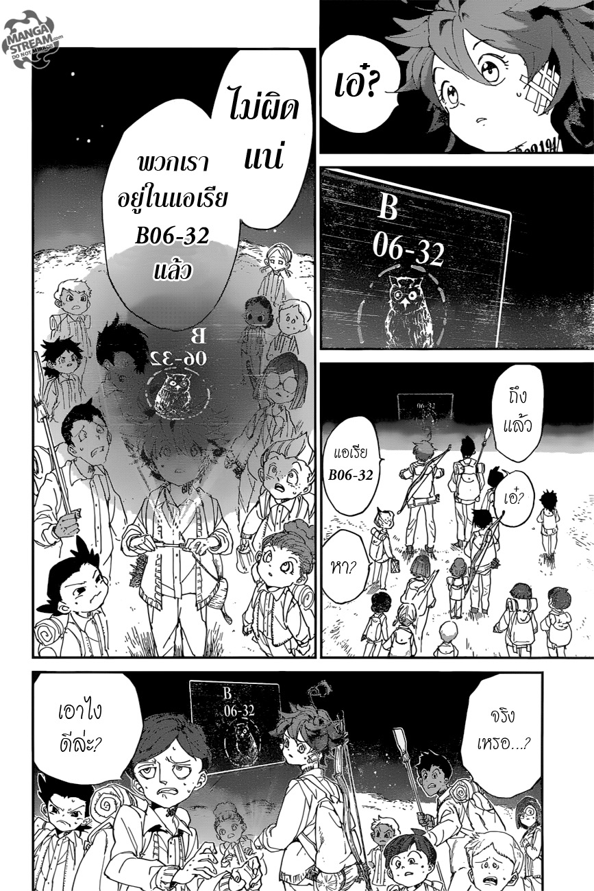 อ่าน The Promised Neverland