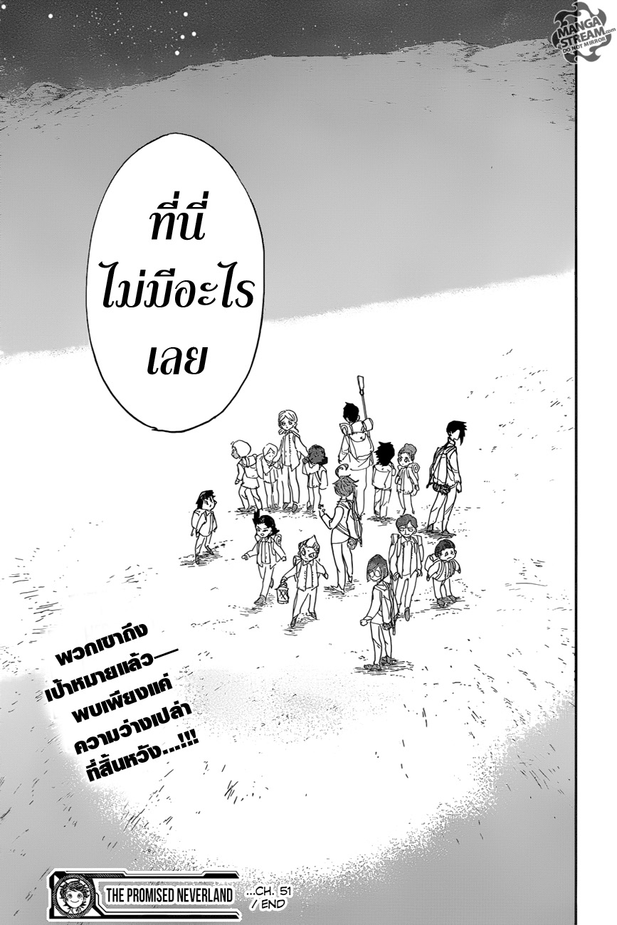 อ่าน The Promised Neverland