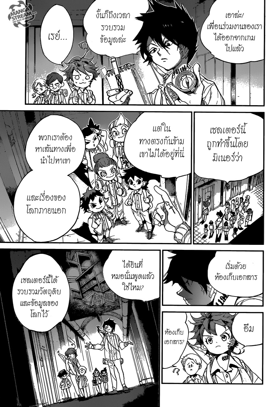 อ่าน The Promised Neverland