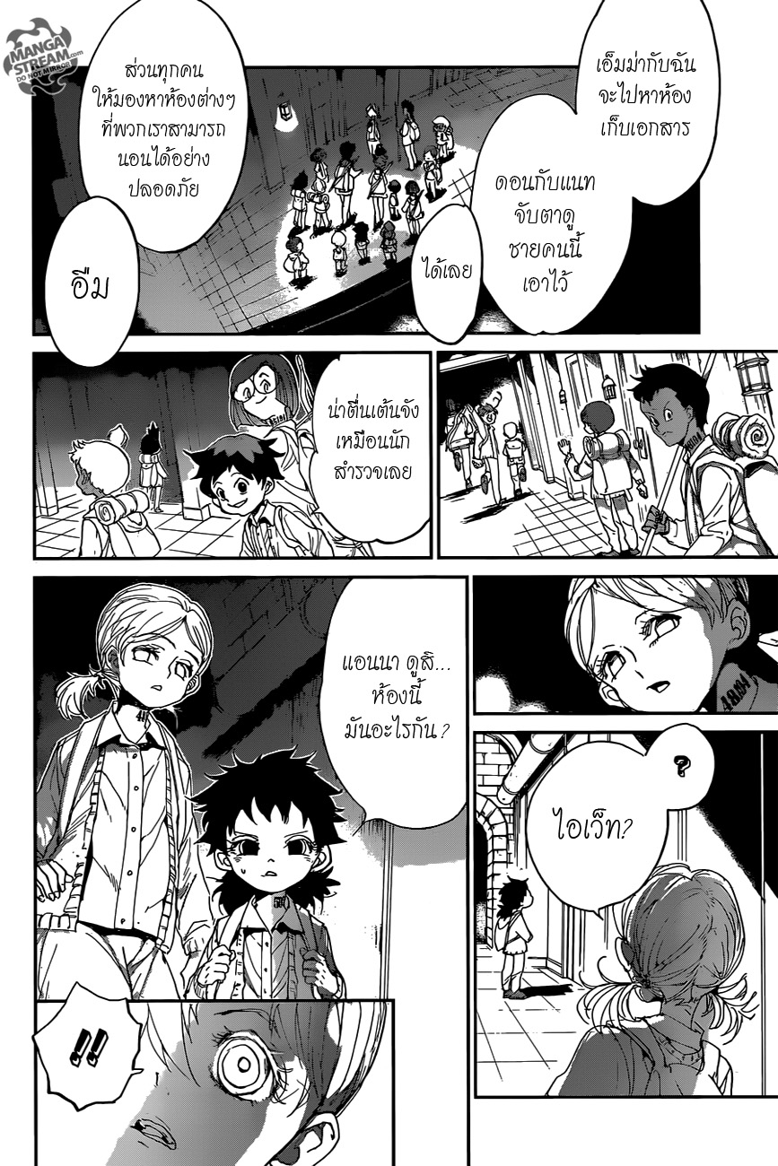 อ่าน The Promised Neverland