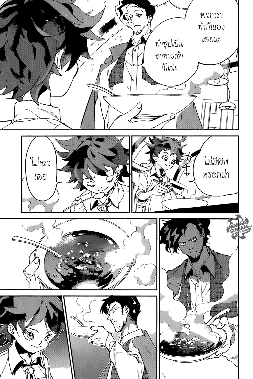 อ่าน The Promised Neverland