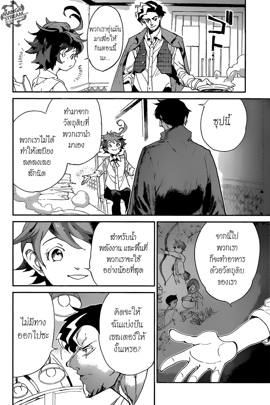 อ่าน The Promised Neverland