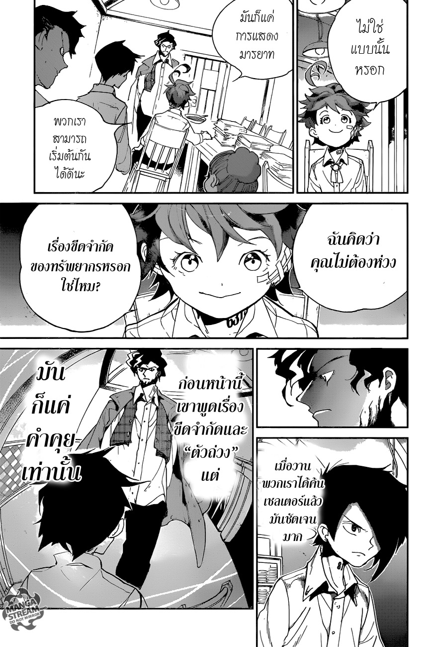 อ่าน The Promised Neverland