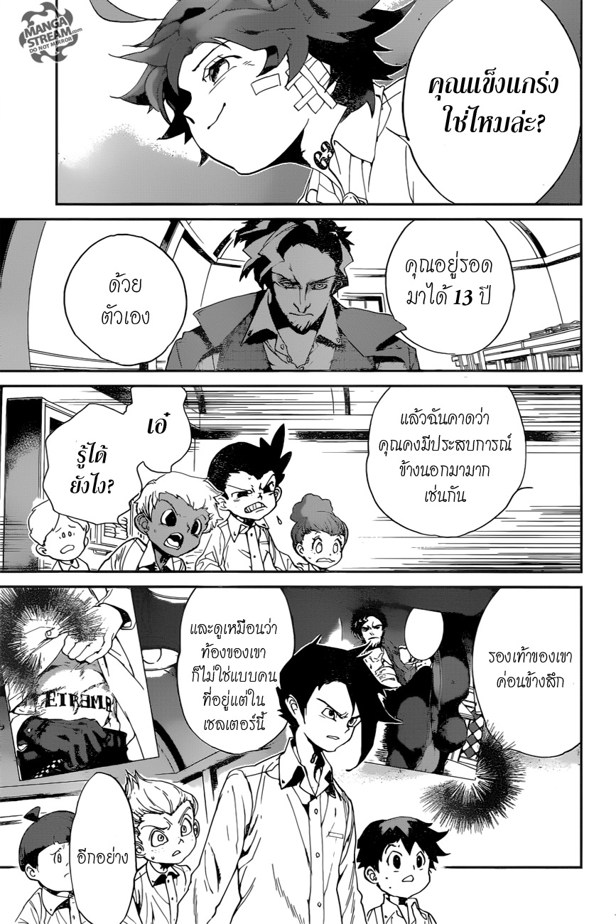 อ่าน The Promised Neverland