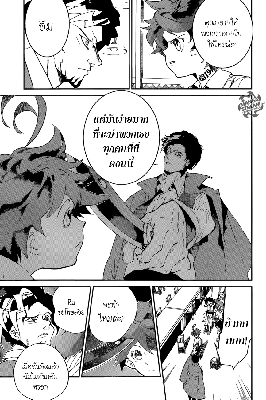 อ่าน The Promised Neverland