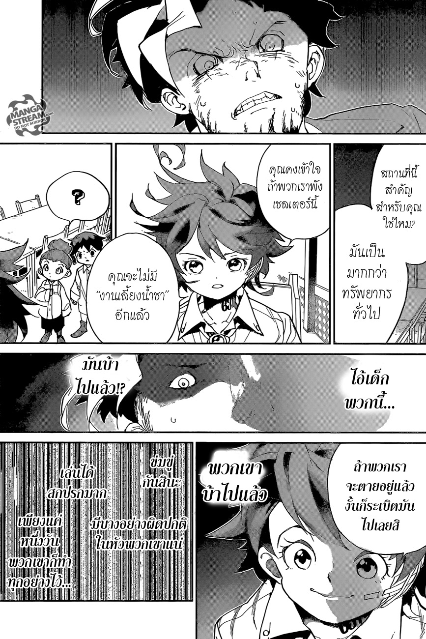 อ่าน The Promised Neverland