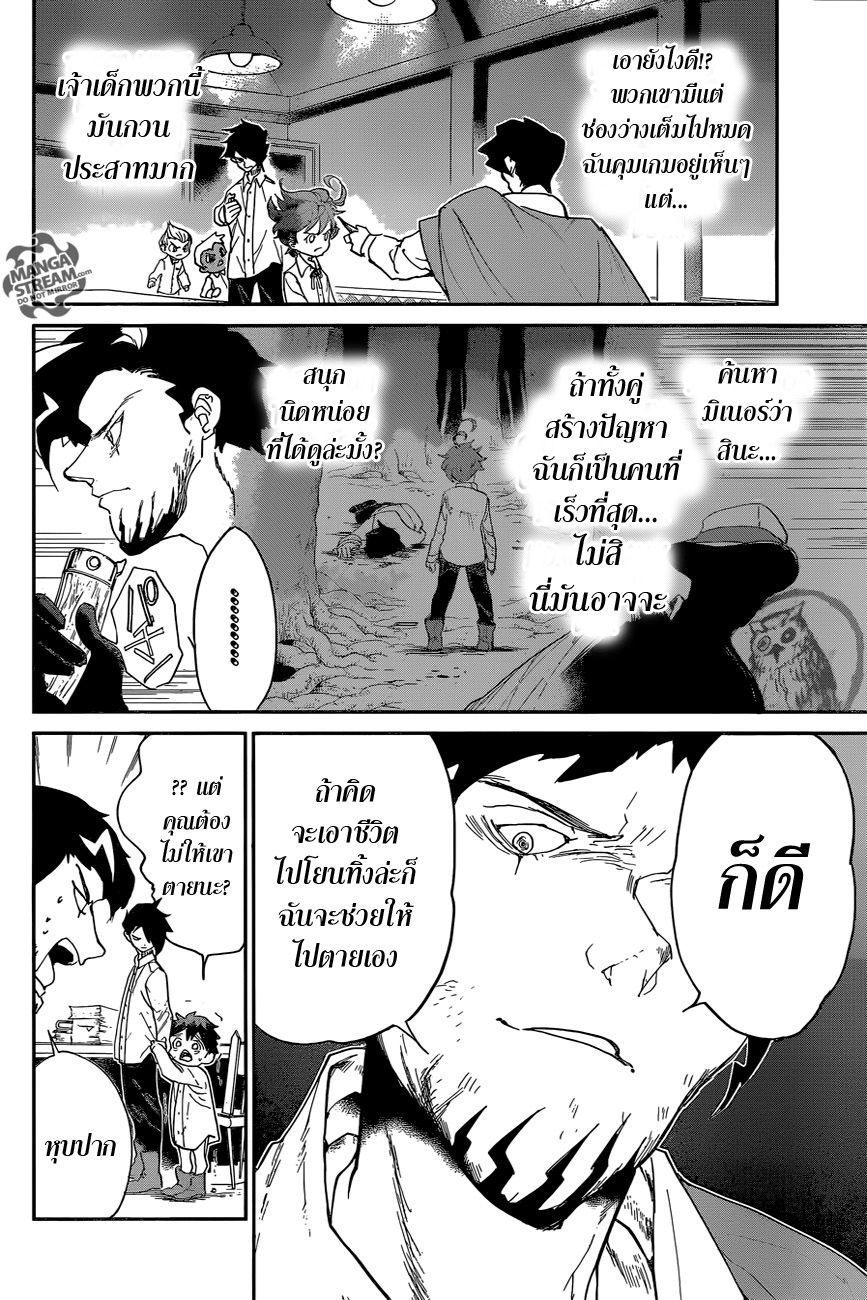 อ่าน The Promised Neverland