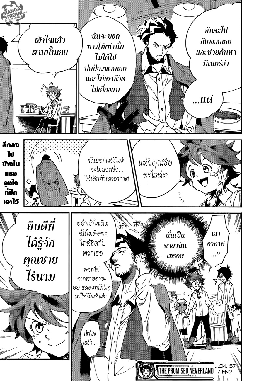 อ่าน The Promised Neverland