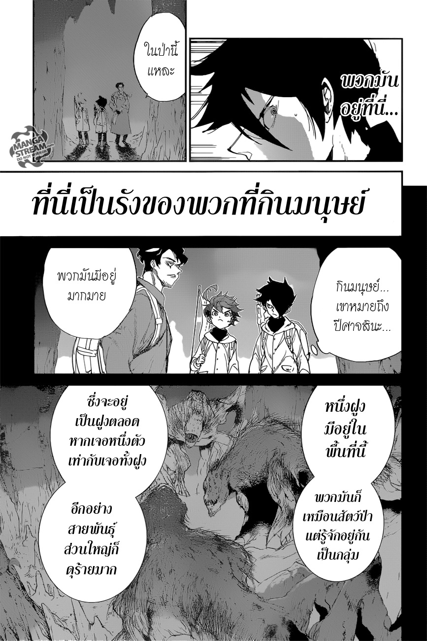 อ่าน The Promised Neverland