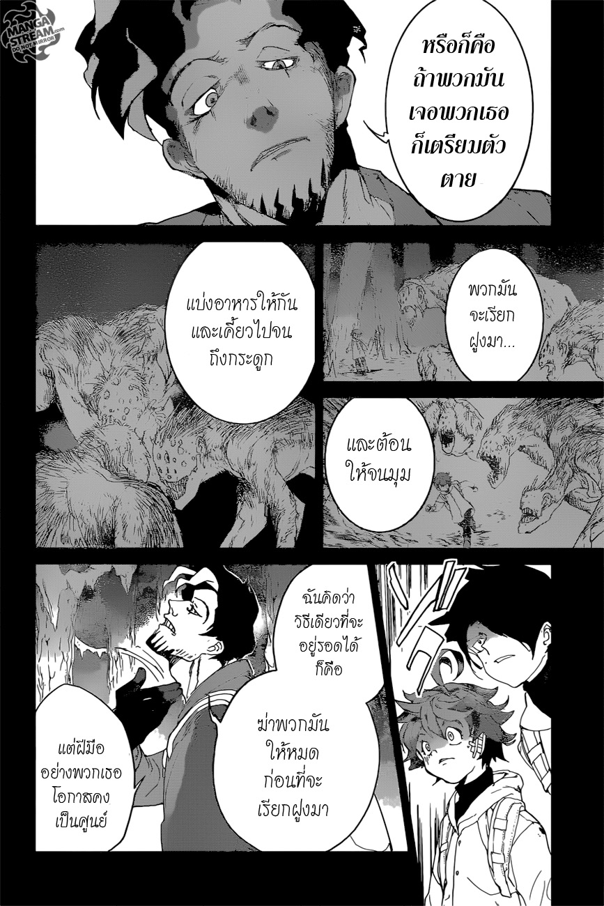 อ่าน The Promised Neverland