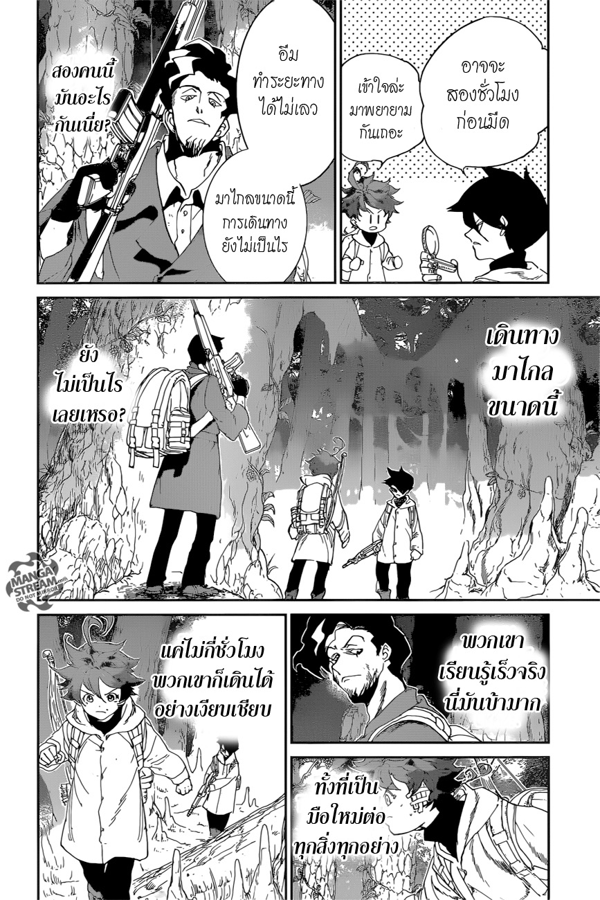 อ่าน The Promised Neverland