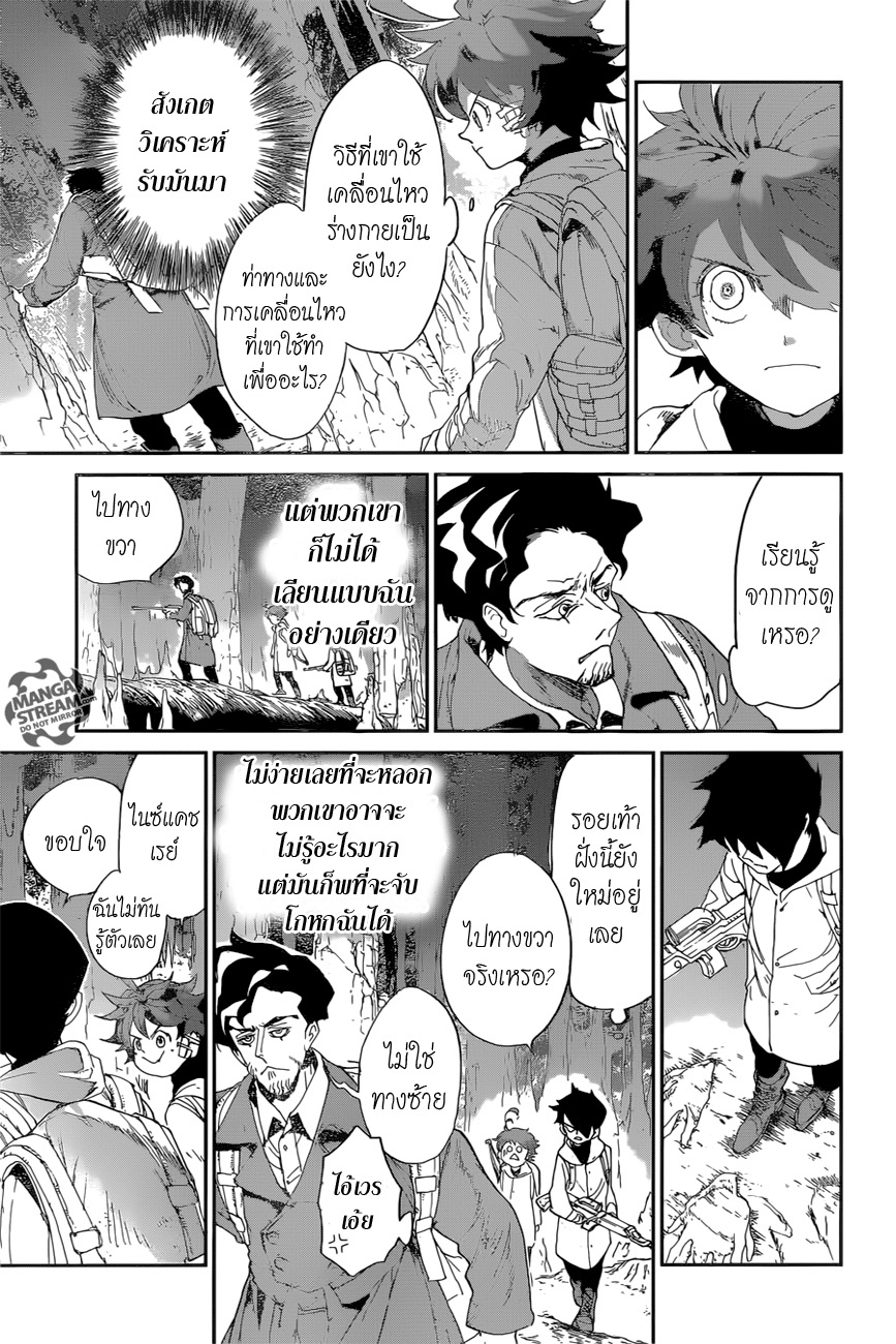 อ่าน The Promised Neverland