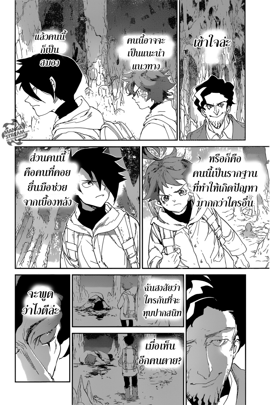 อ่าน The Promised Neverland