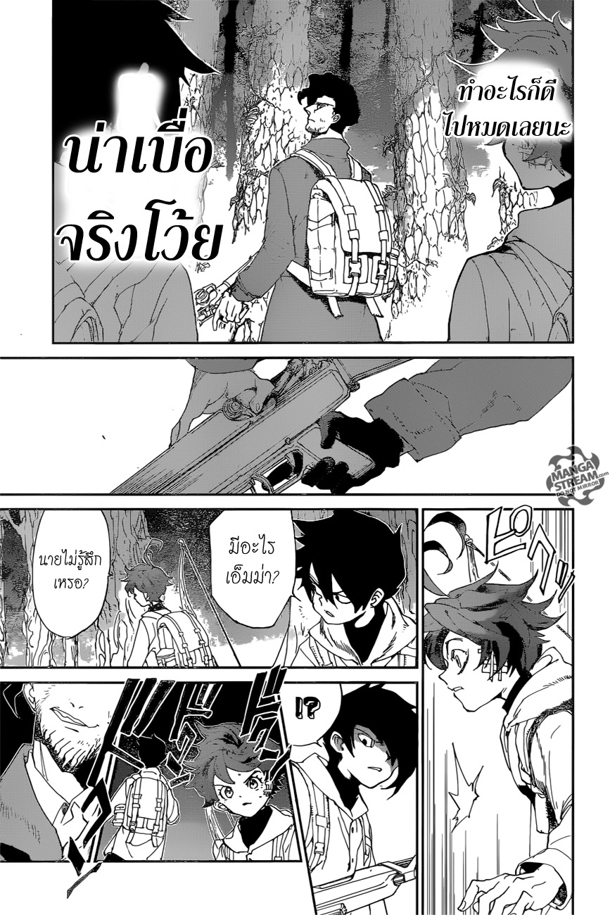 อ่าน The Promised Neverland