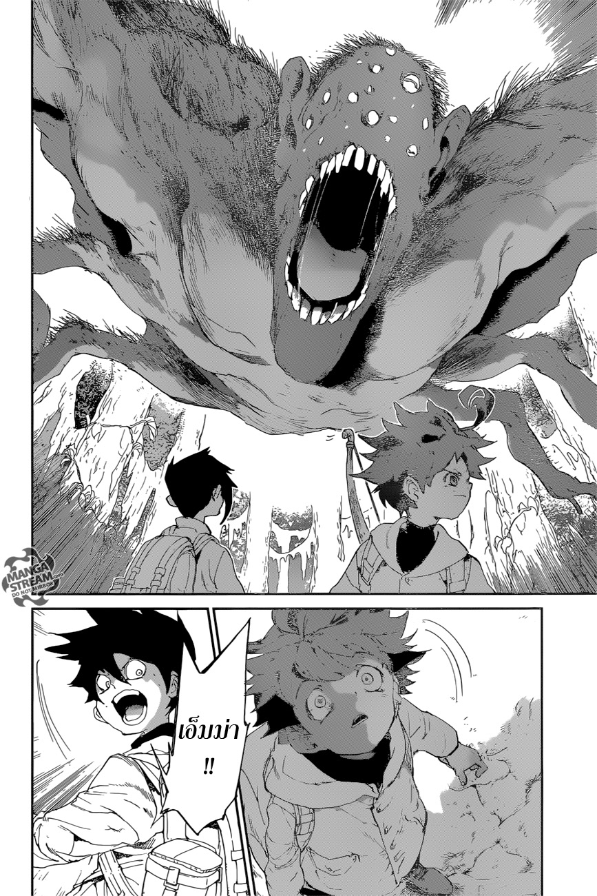 อ่าน The Promised Neverland