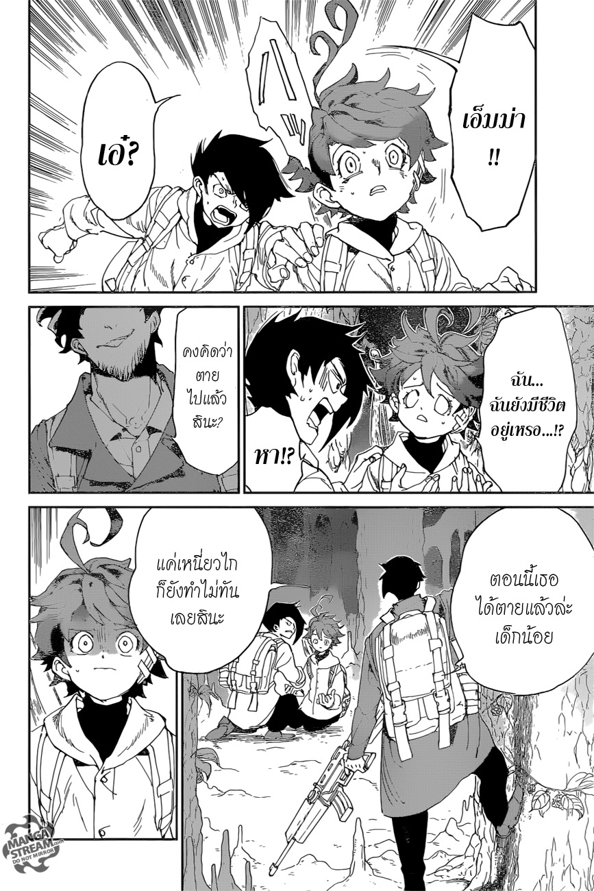 อ่าน The Promised Neverland