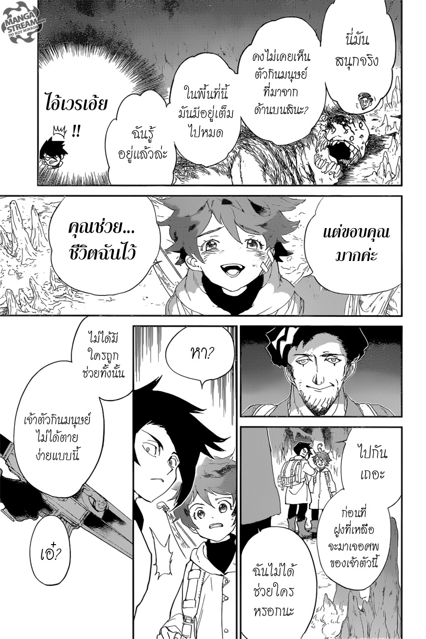 อ่าน The Promised Neverland