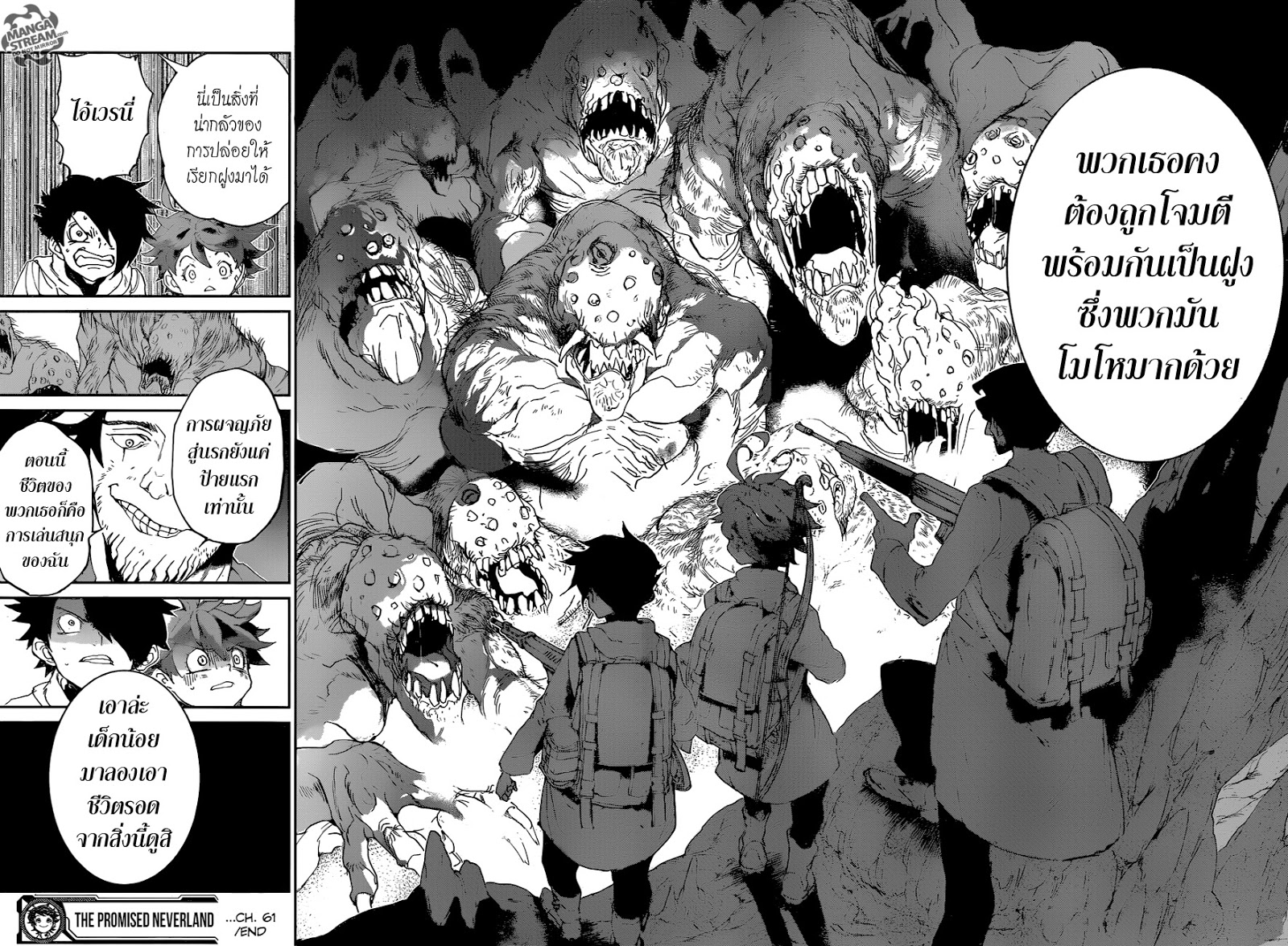 อ่าน The Promised Neverland