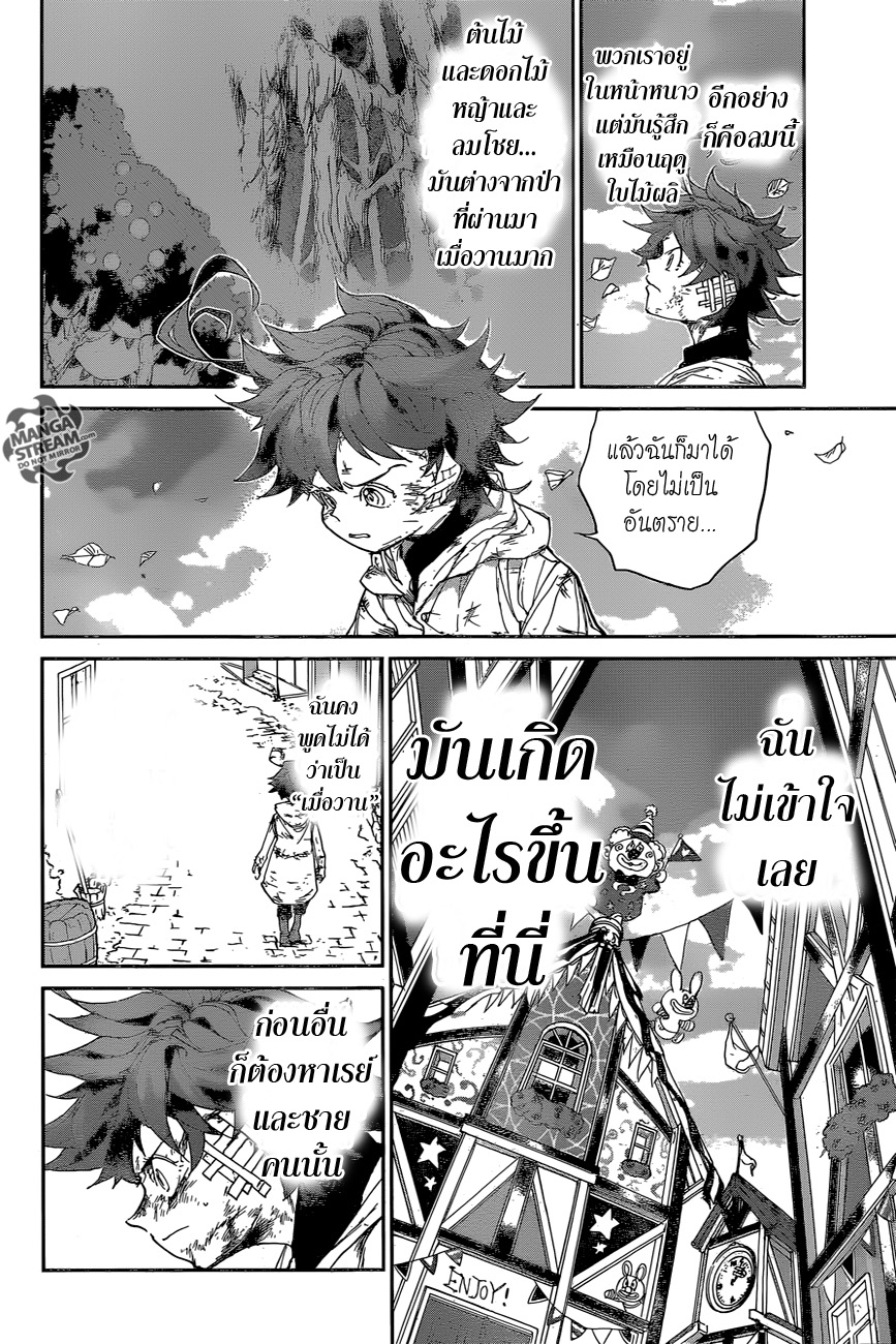 อ่าน The Promised Neverland