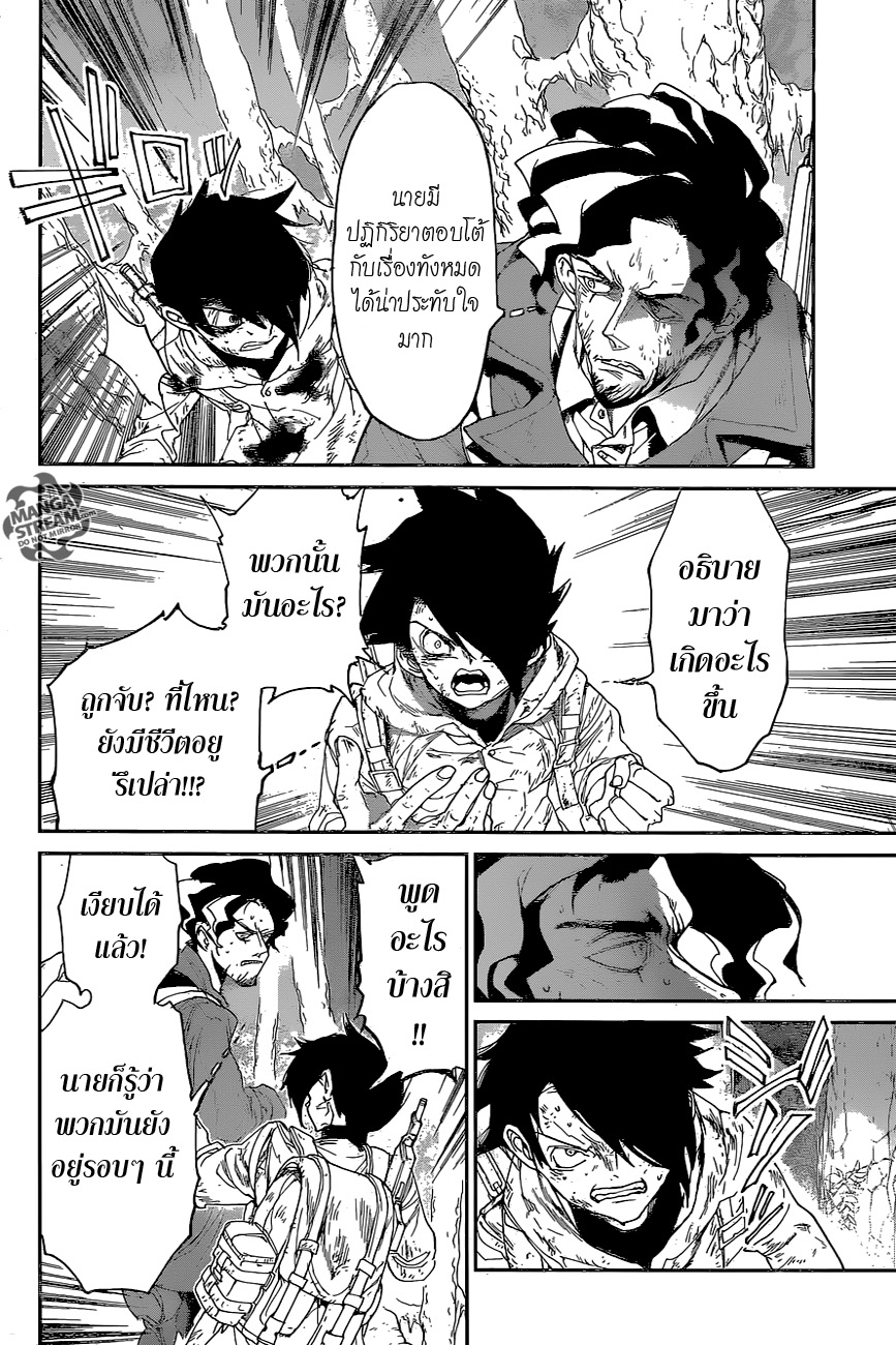 อ่าน The Promised Neverland