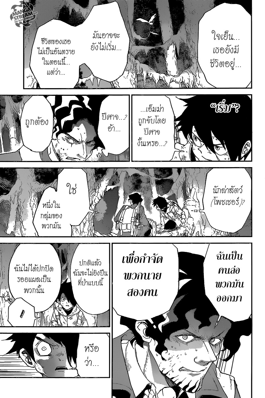 อ่าน The Promised Neverland