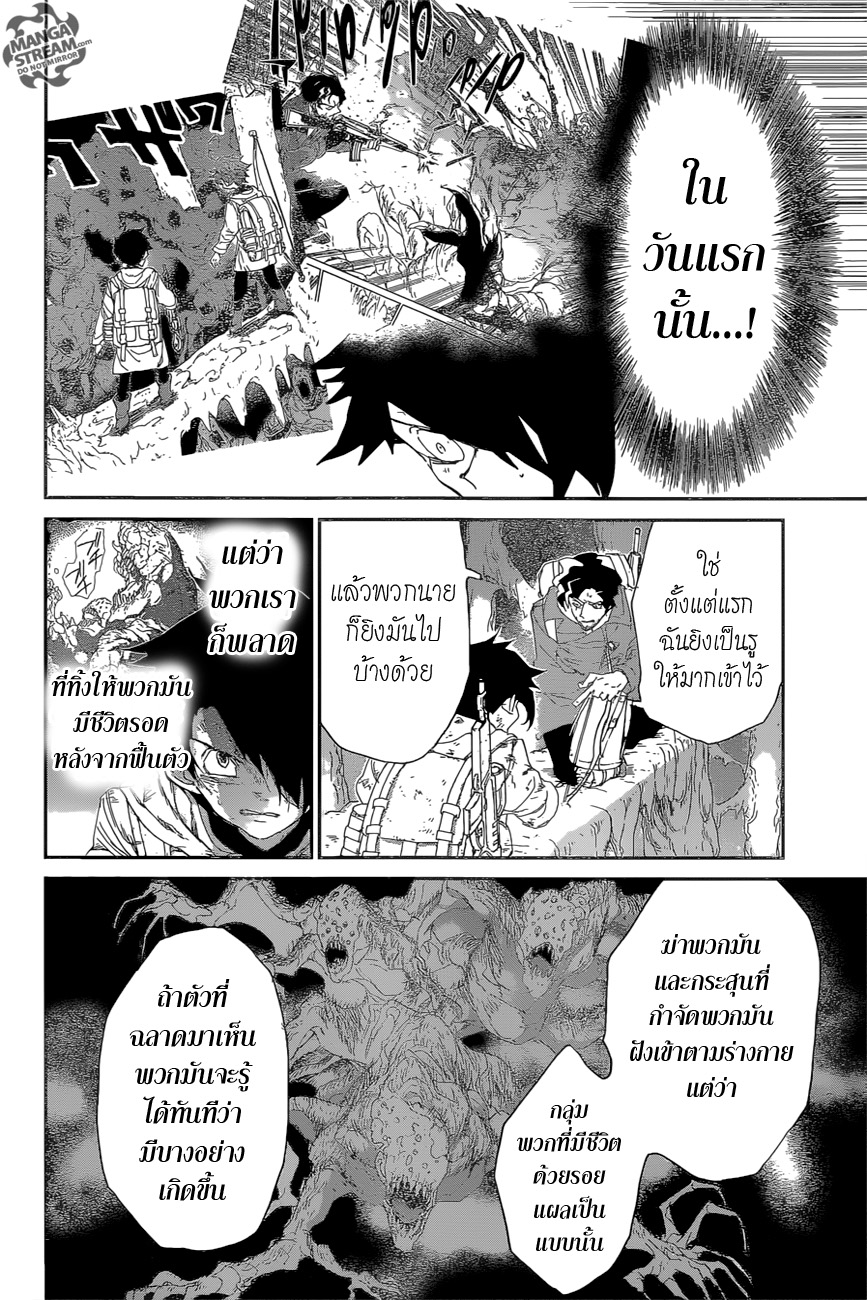 อ่าน The Promised Neverland