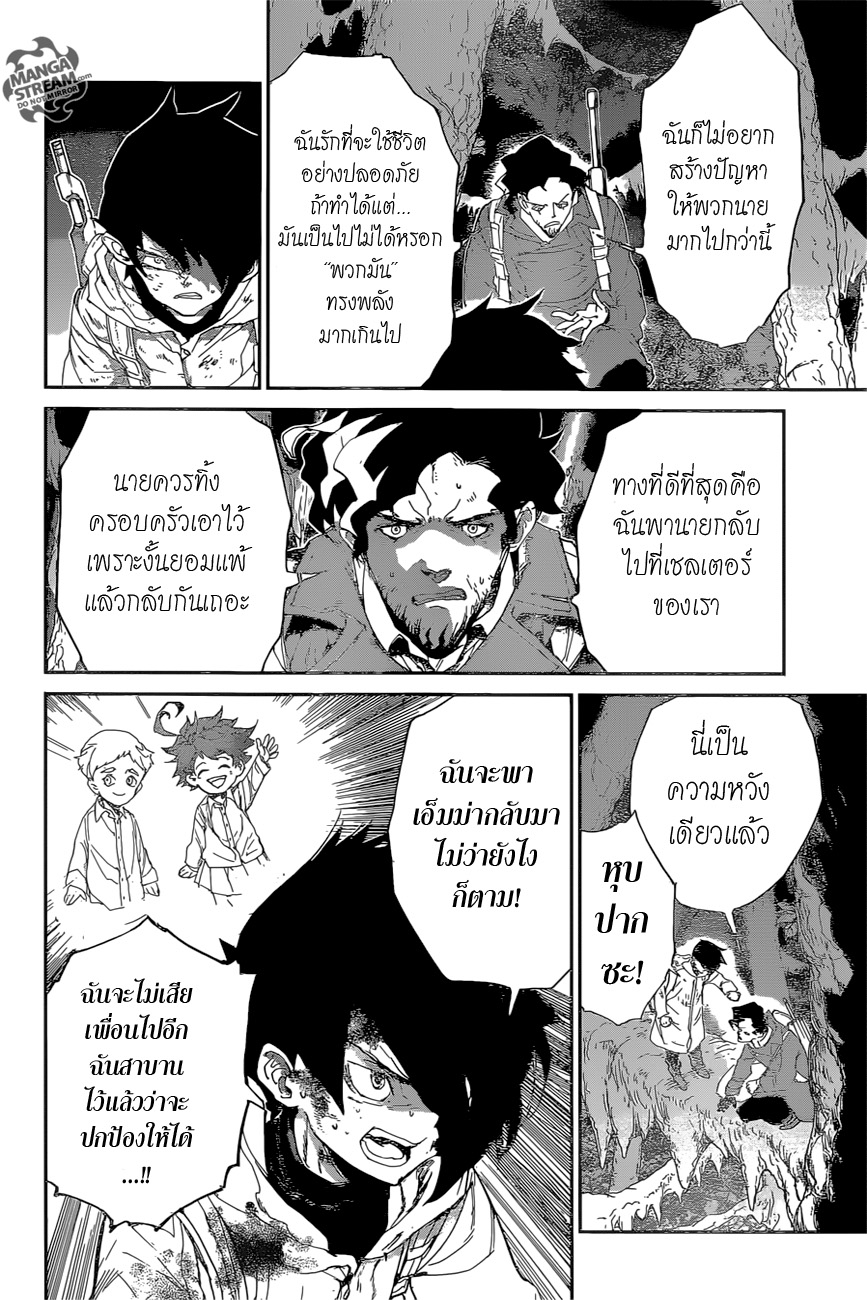 อ่าน The Promised Neverland