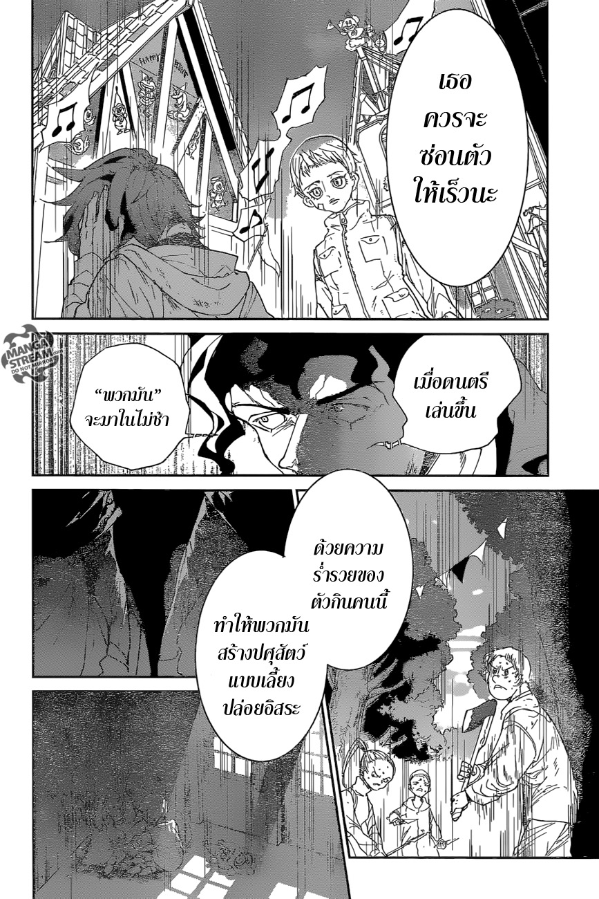 อ่าน The Promised Neverland