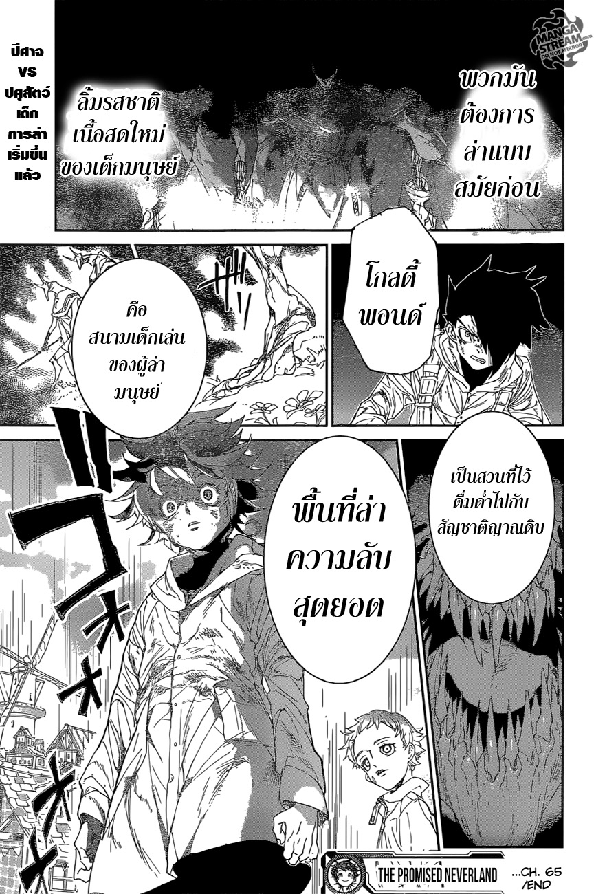 อ่าน The Promised Neverland