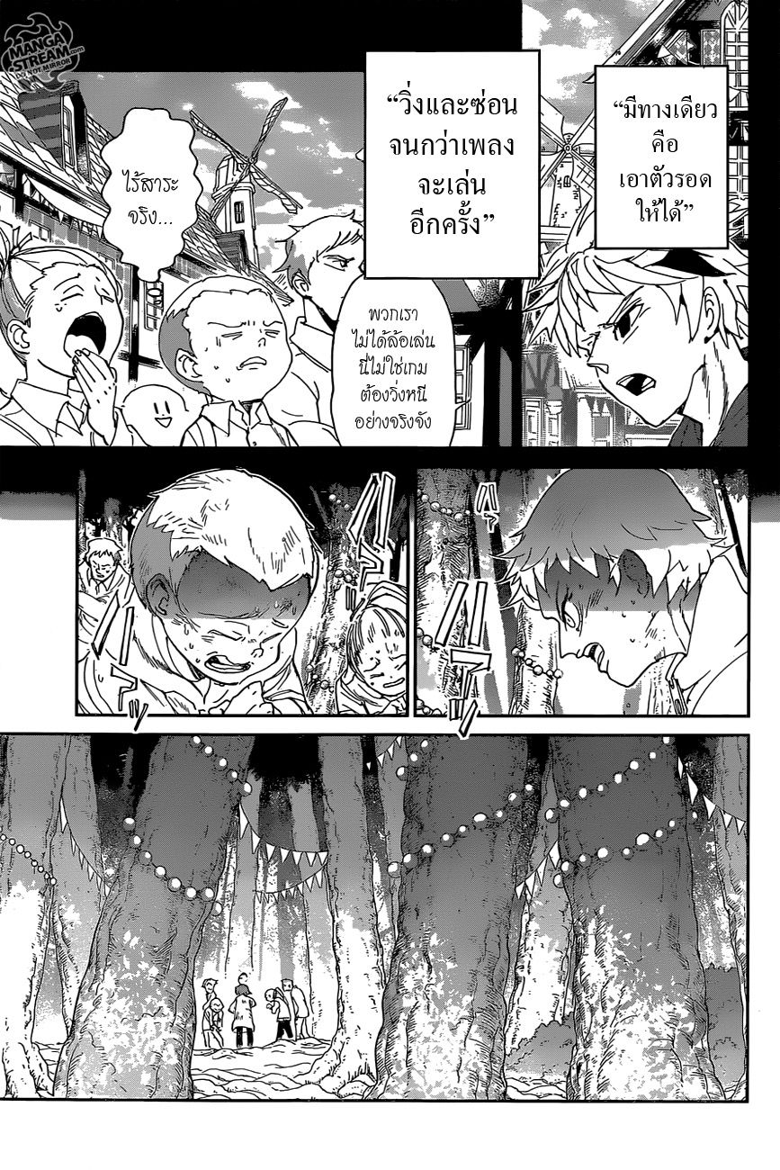 อ่าน The Promised Neverland