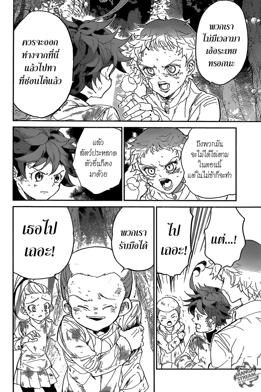 อ่าน The Promised Neverland