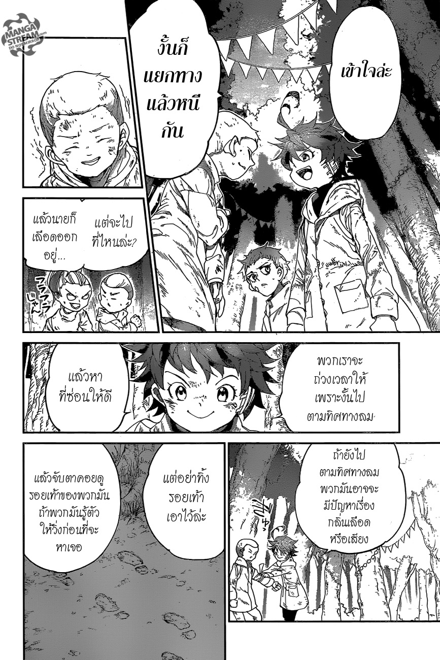 อ่าน The Promised Neverland