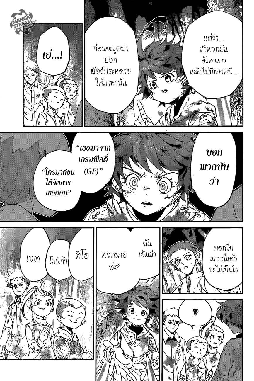 อ่าน The Promised Neverland